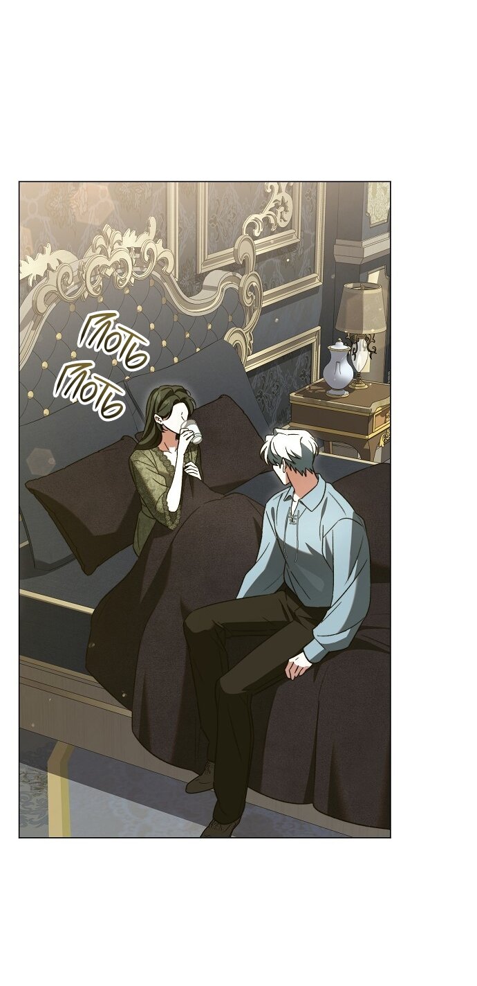 Манга Для прекрасной Джульетты - Глава 49 Страница 51