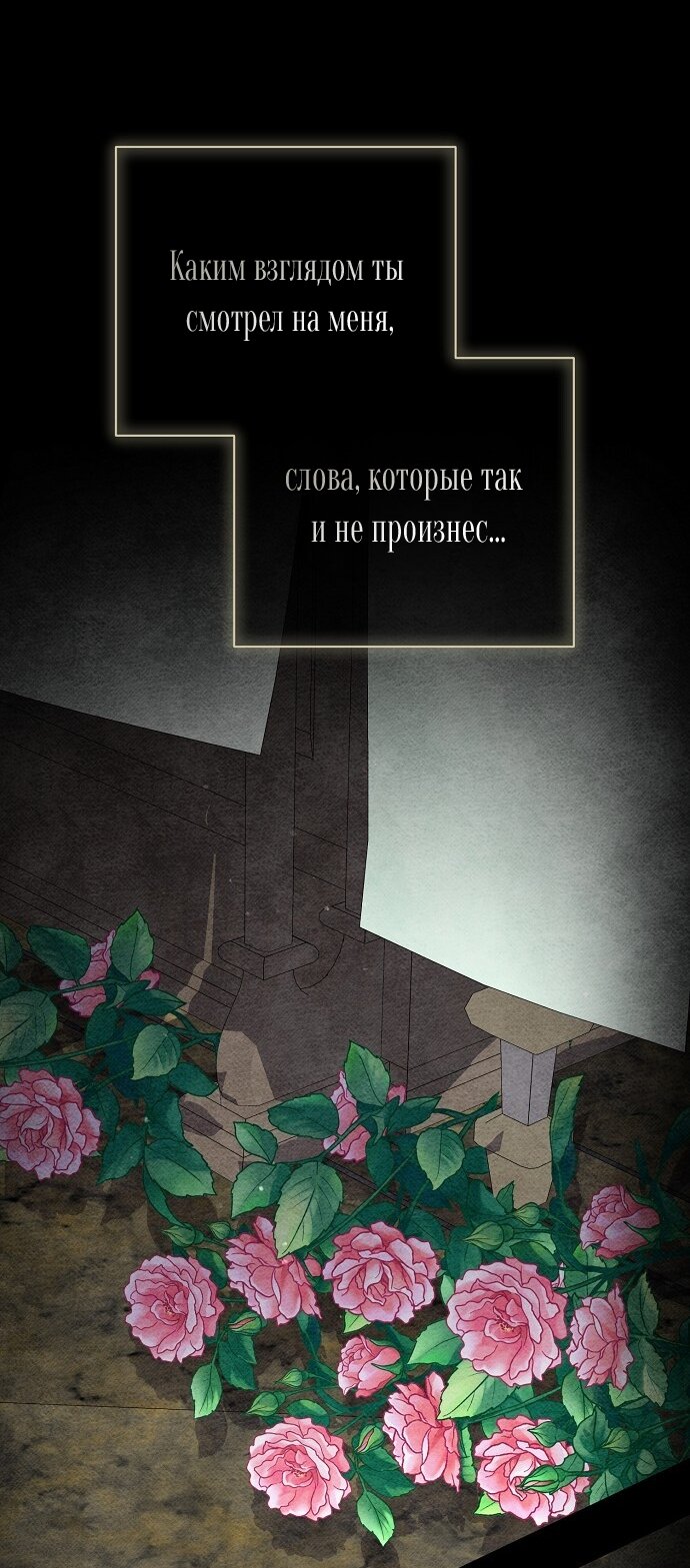 Манга Для прекрасной Джульетты - Глава 49 Страница 21