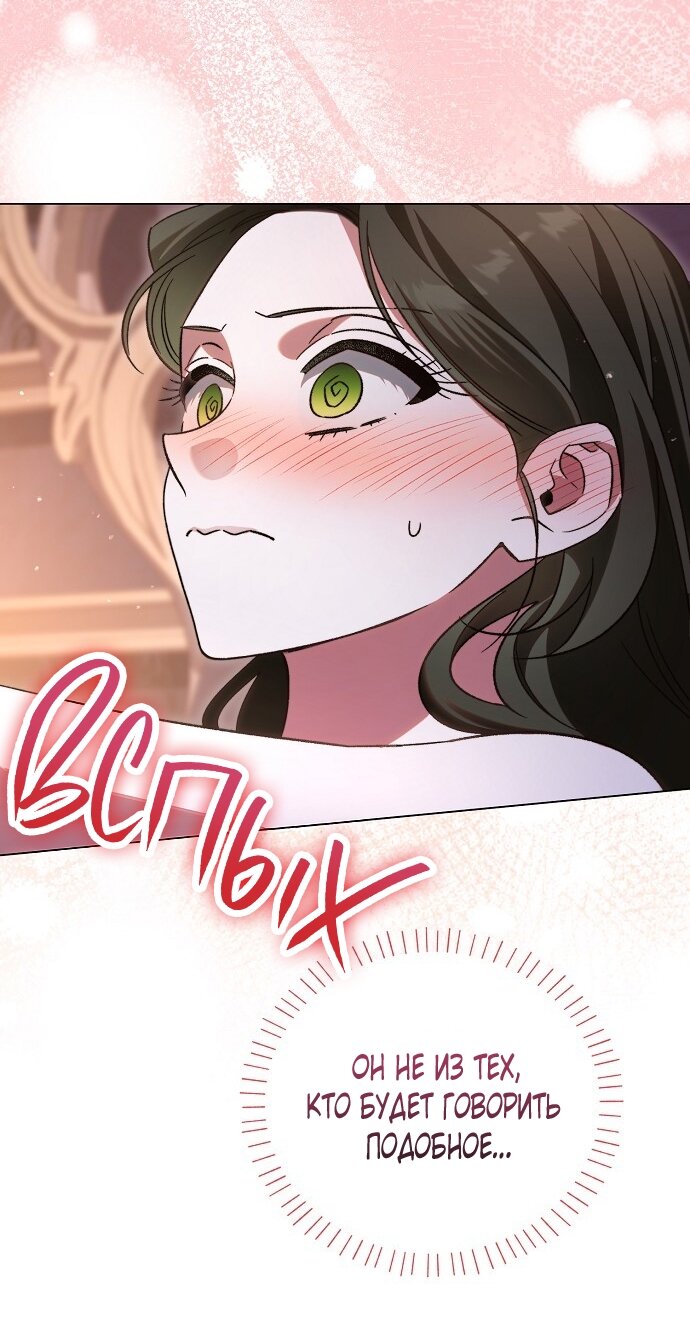 Манга Для прекрасной Джульетты - Глава 49 Страница 29