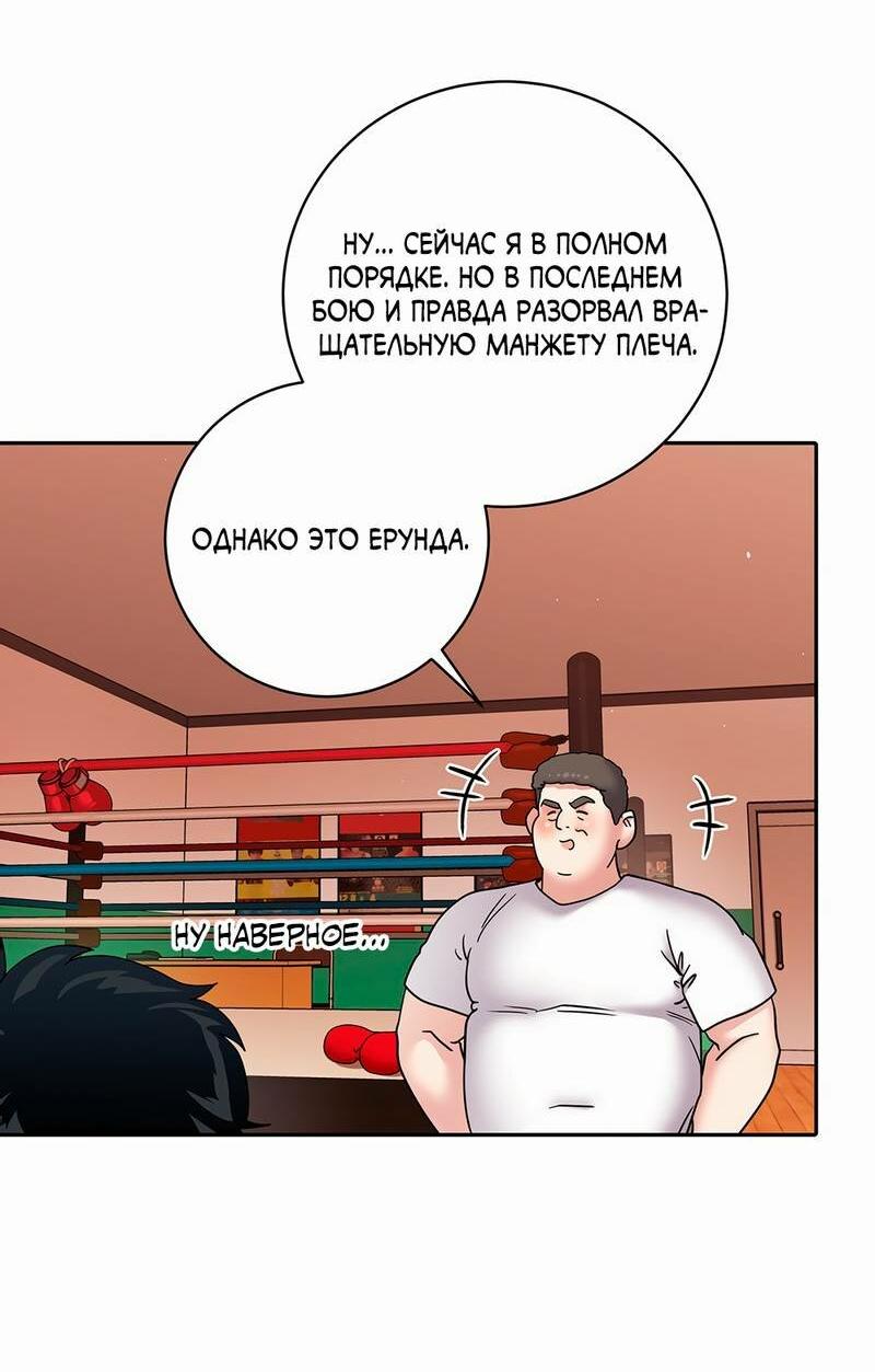 Манга Бойцовский клуб - Глава 47 Страница 9