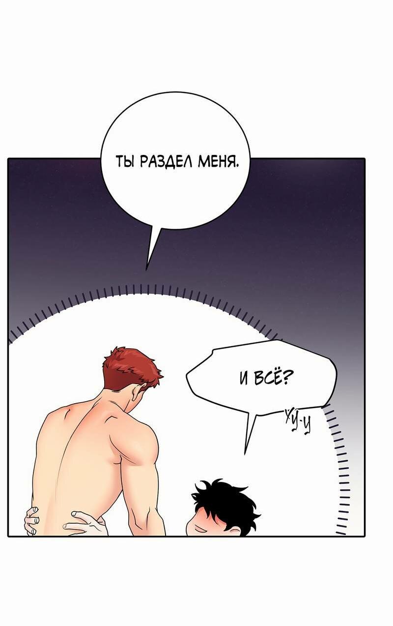 Манга Бойцовский клуб - Глава 47 Страница 29