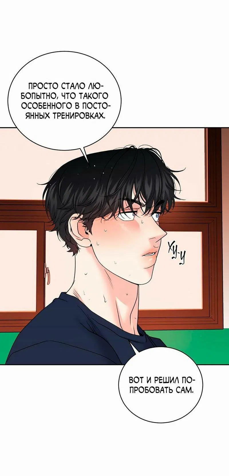 Манга Бойцовский клуб - Глава 47 Страница 6