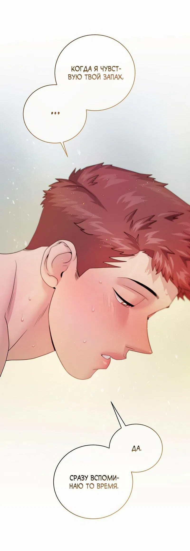 Манга Бойцовский клуб - Глава 47 Страница 44