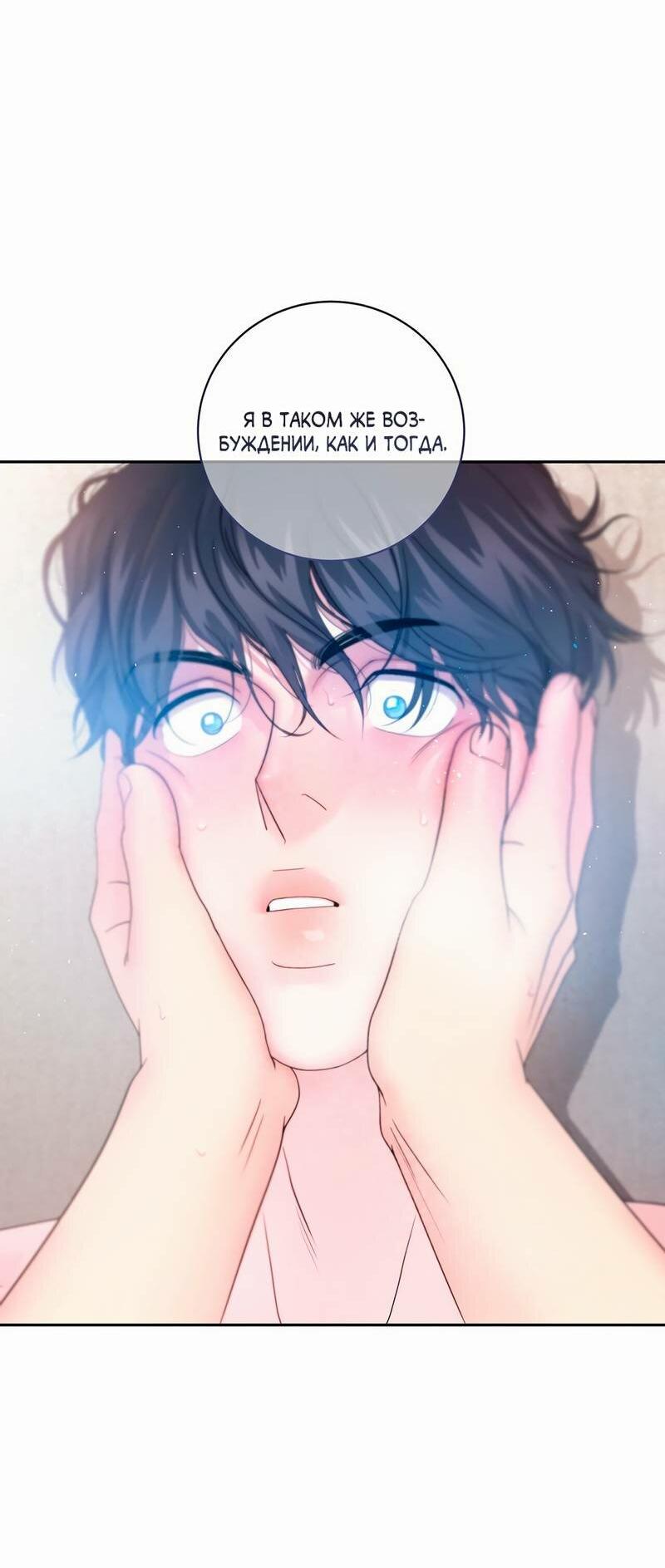 Манга Бойцовский клуб - Глава 47 Страница 48