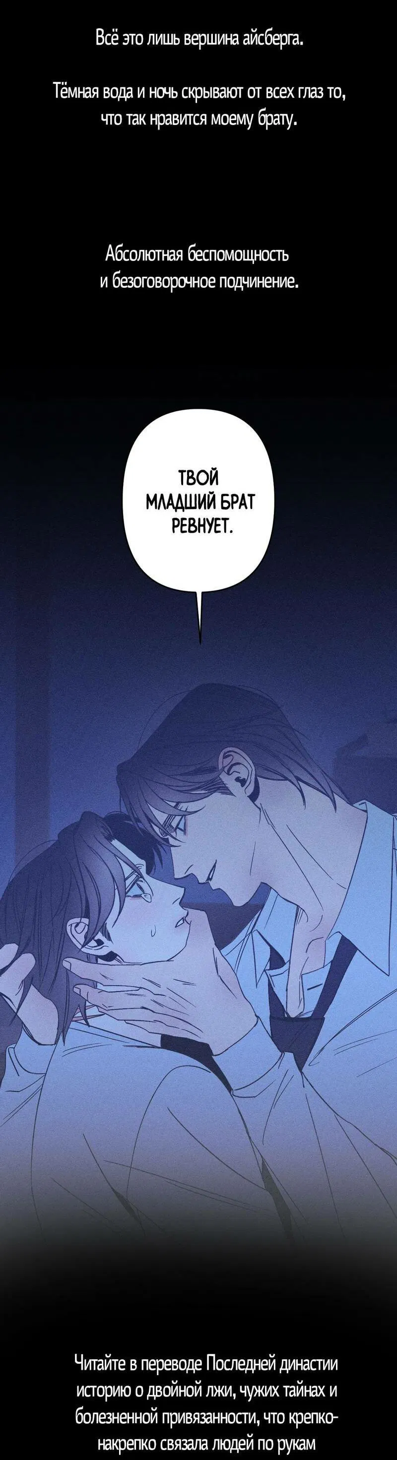 Манга Бойцовский клуб - Глава 47 Страница 60