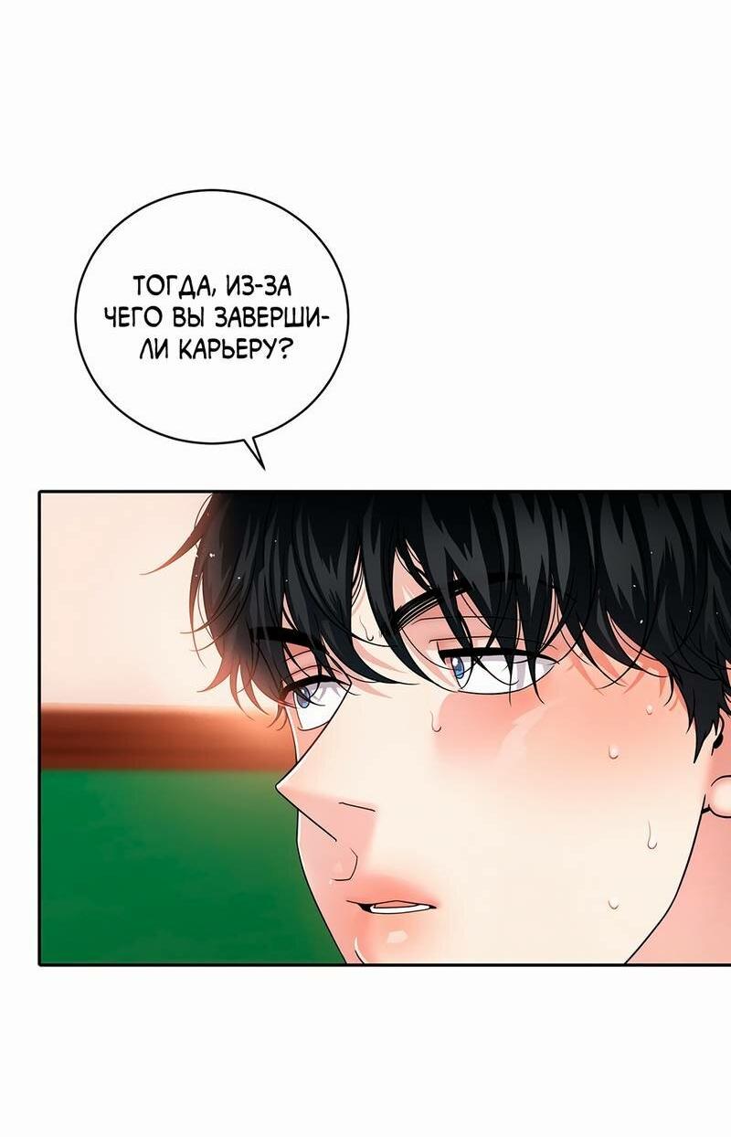 Манга Бойцовский клуб - Глава 47 Страница 10