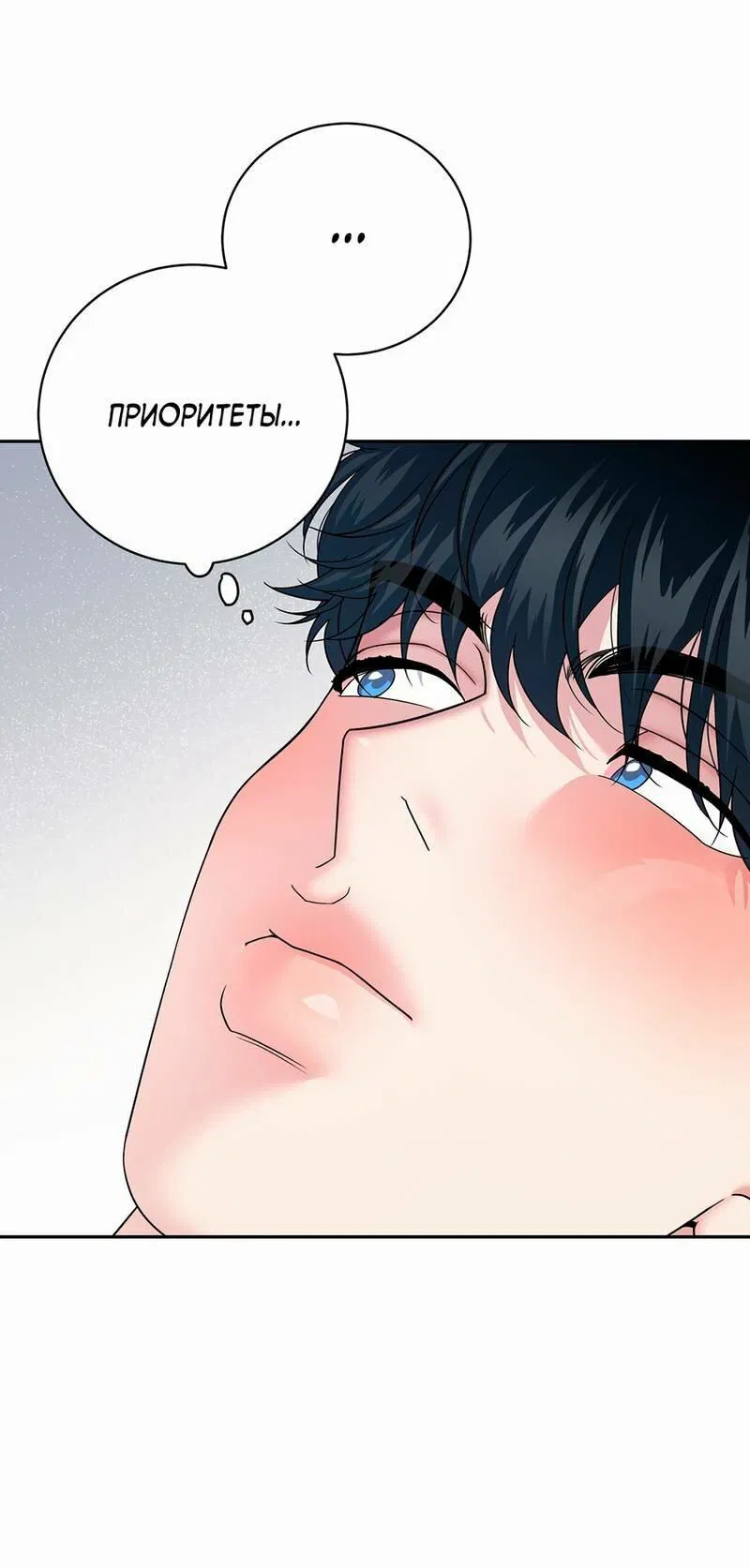 Манга Бойцовский клуб - Глава 47 Страница 16