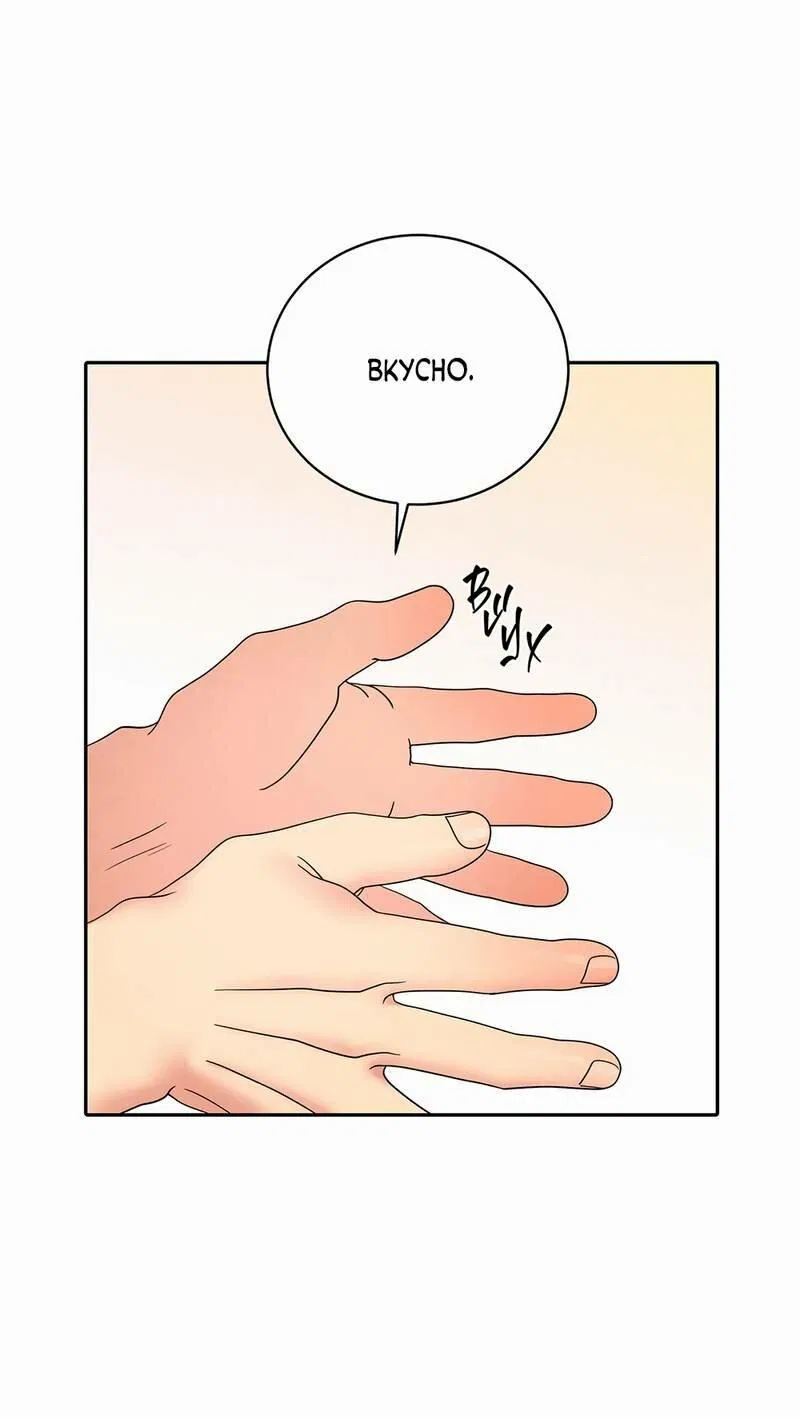 Манга Бойцовский клуб - Глава 47 Страница 41