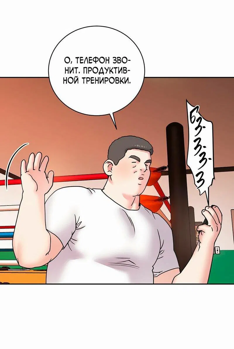 Манга Бойцовский клуб - Глава 47 Страница 13