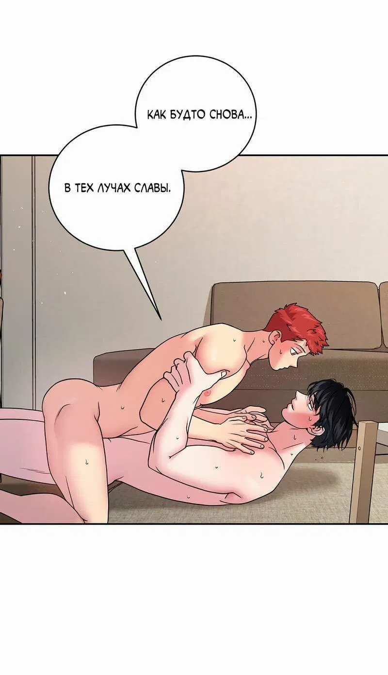 Манга Бойцовский клуб - Глава 47 Страница 50