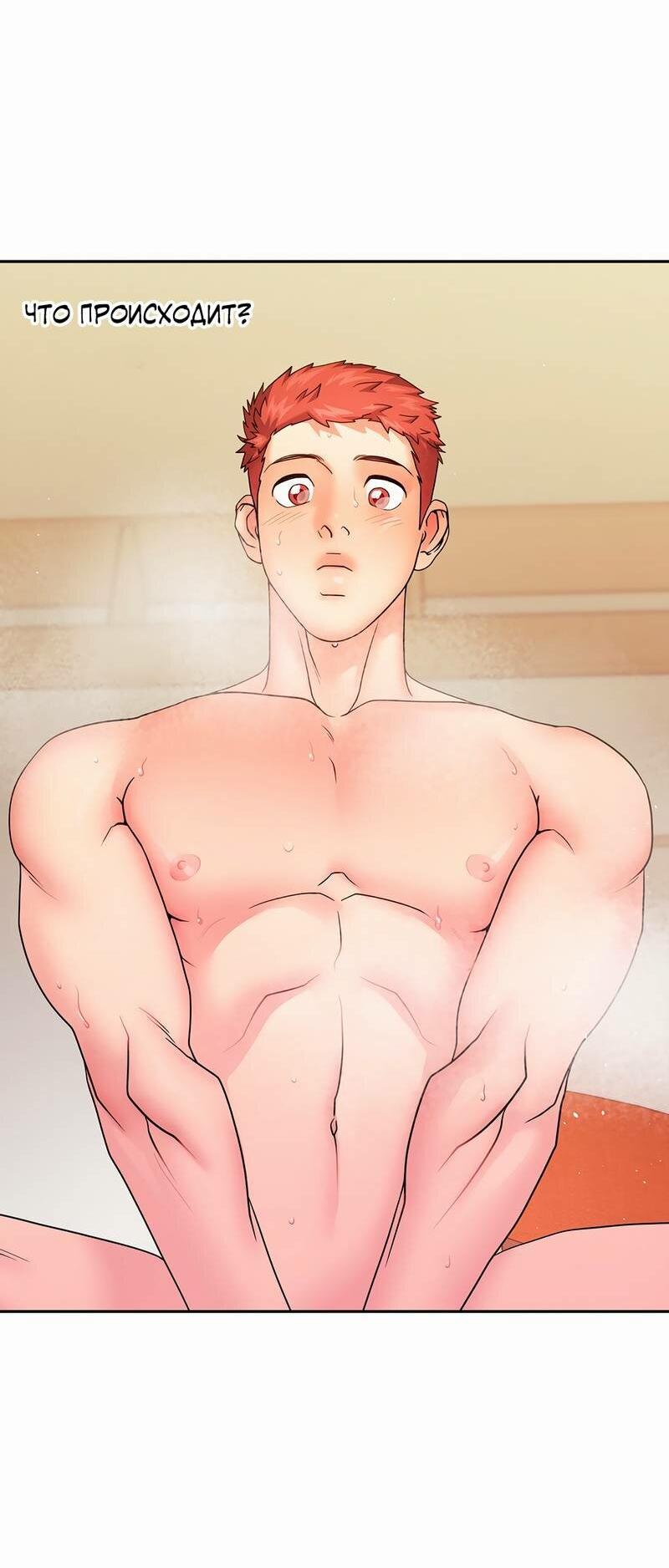 Манга Бойцовский клуб - Глава 47 Страница 23