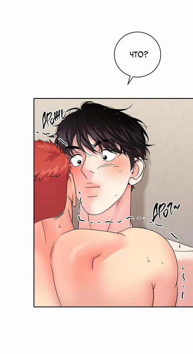 Манга Бойцовский клуб - Глава 47 Страница 38