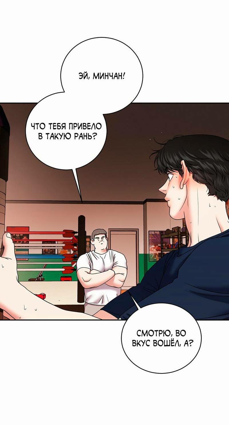Манга Бойцовский клуб - Глава 47 Страница 5