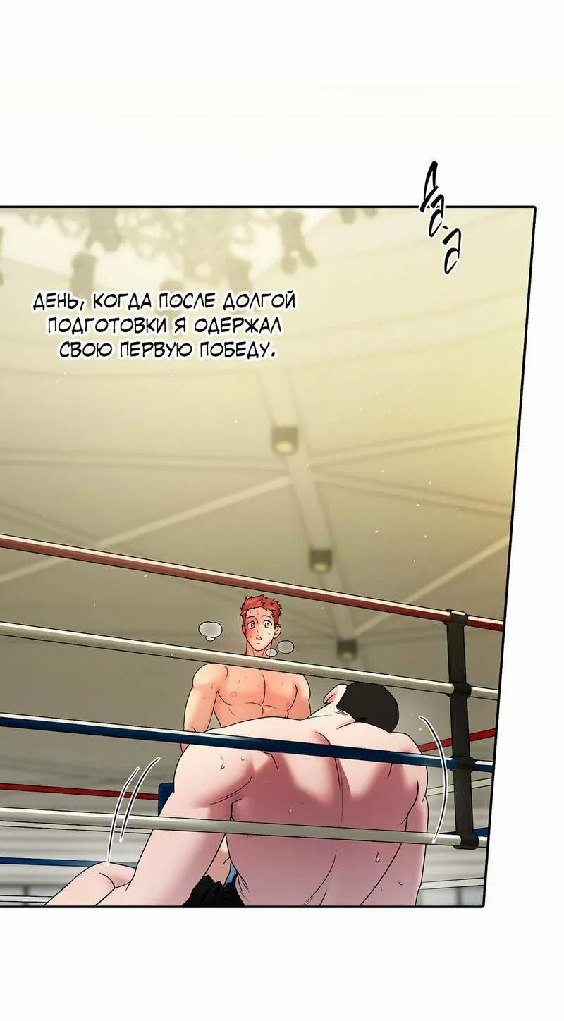 Манга Бойцовский клуб - Глава 47 Страница 45