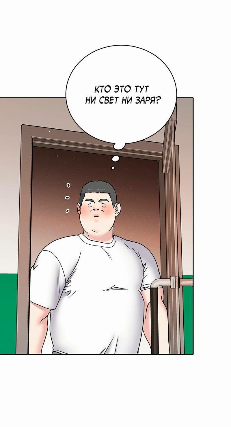 Манга Бойцовский клуб - Глава 47 Страница 3