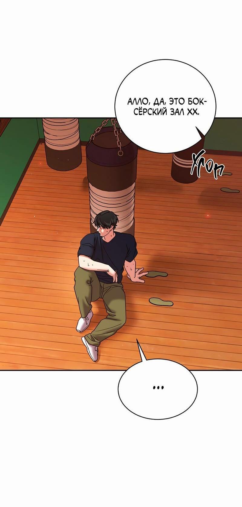 Манга Бойцовский клуб - Глава 47 Страница 14