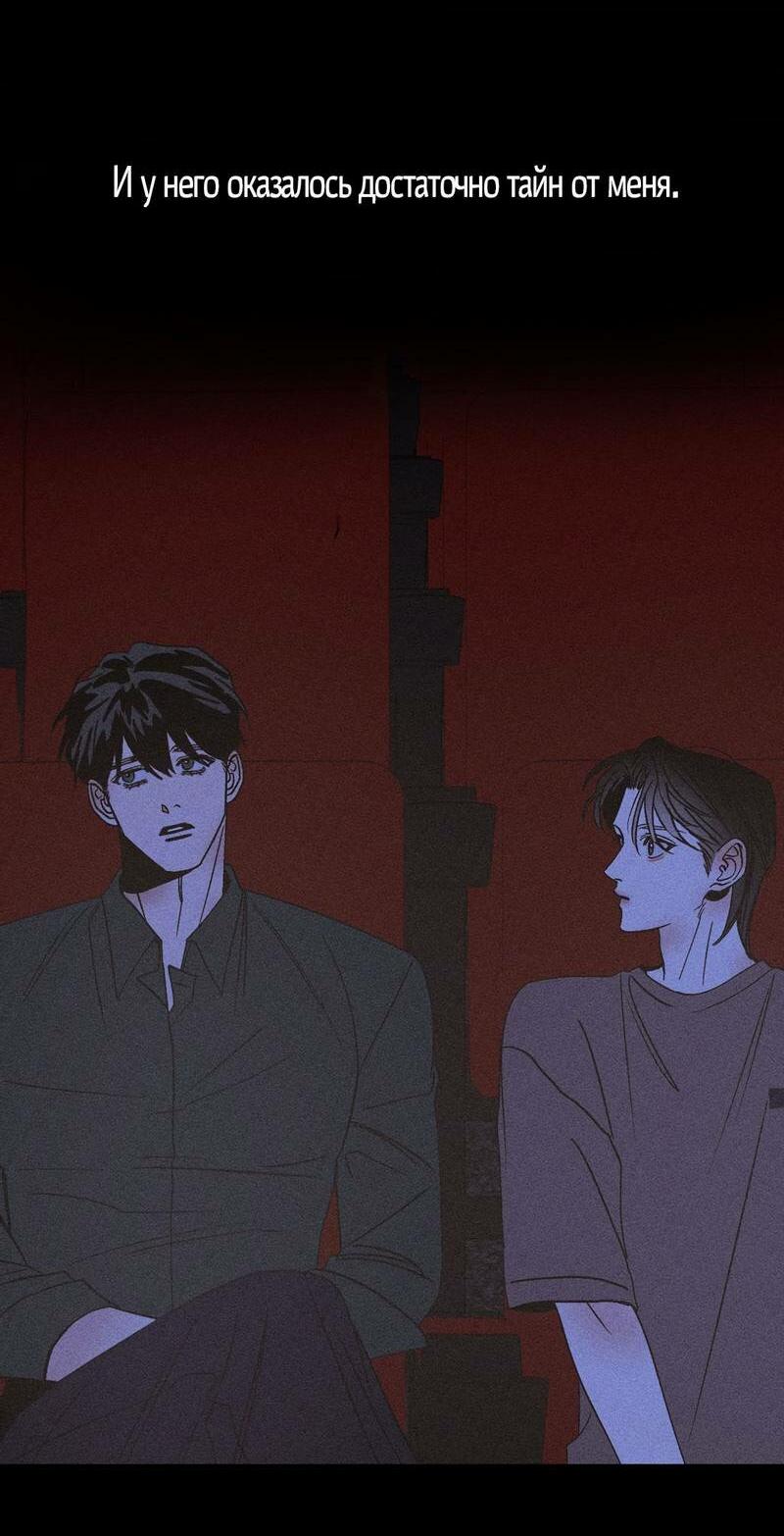 Манга Бойцовский клуб - Глава 47 Страница 59