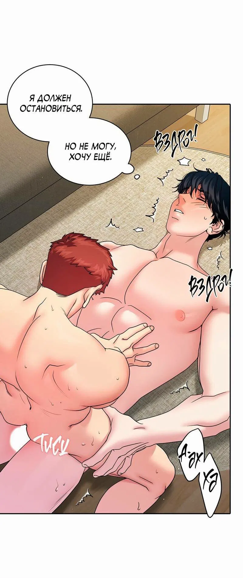 Манга Бойцовский клуб - Глава 47 Страница 33