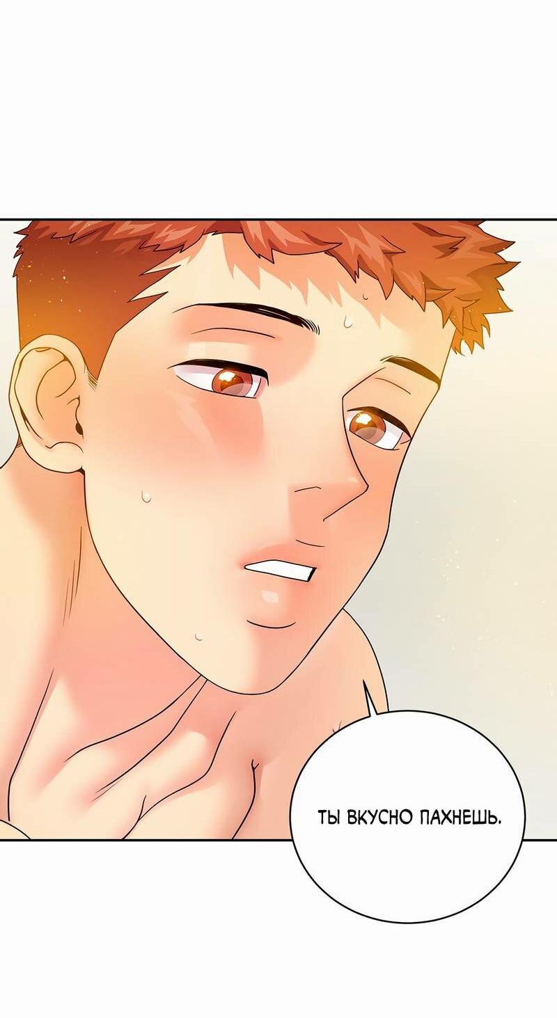 Манга Бойцовский клуб - Глава 47 Страница 43