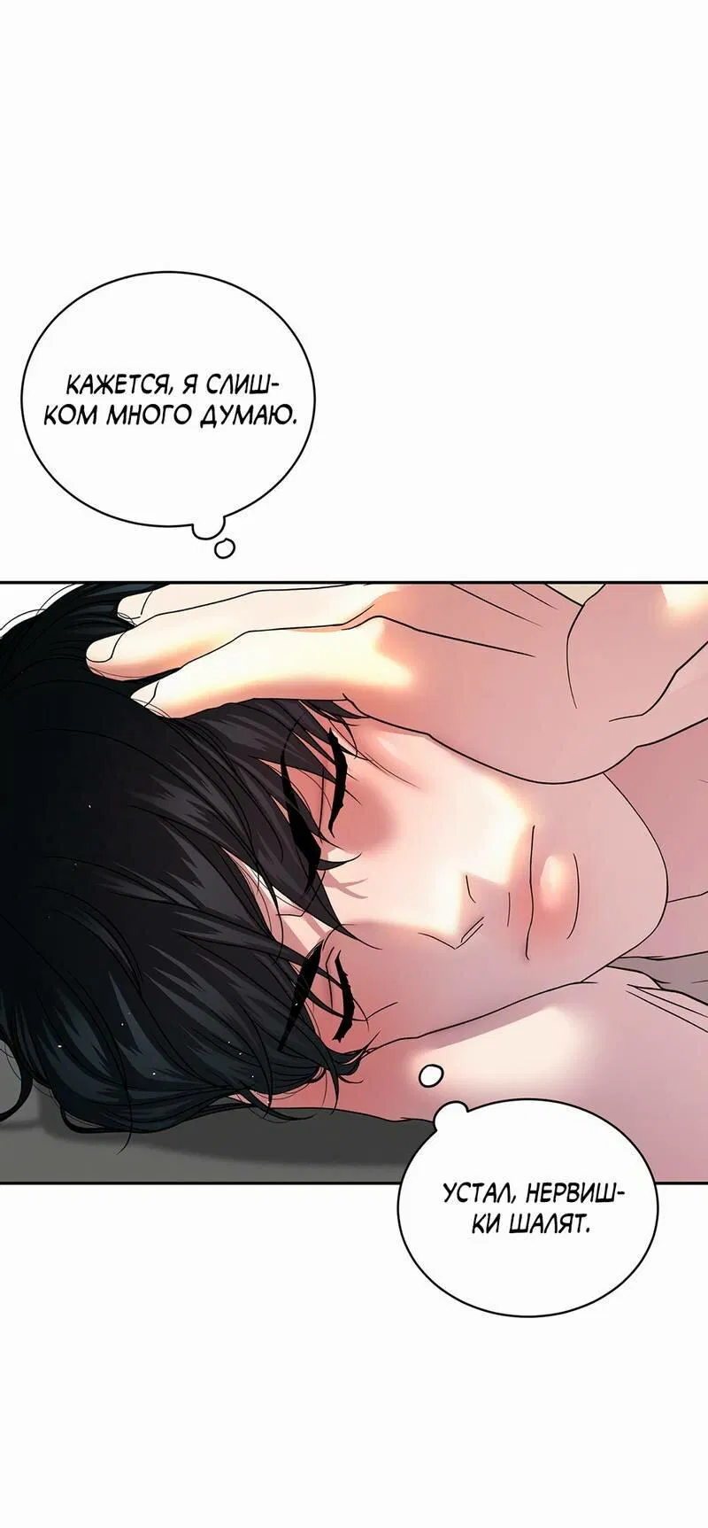 Манга Бойцовский клуб - Глава 47 Страница 19