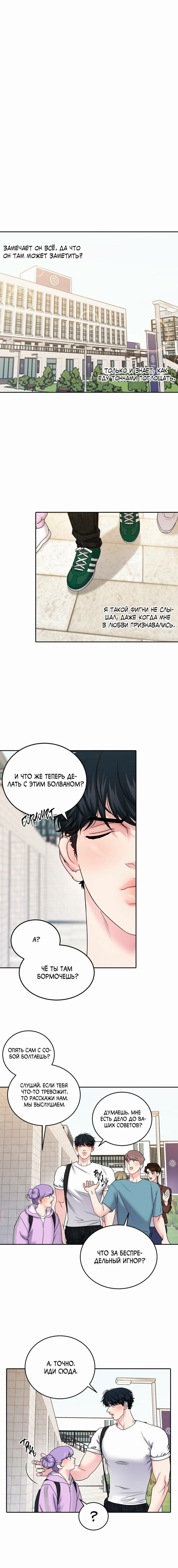 Манга Бойцовский клуб - Глава 48 Страница 2