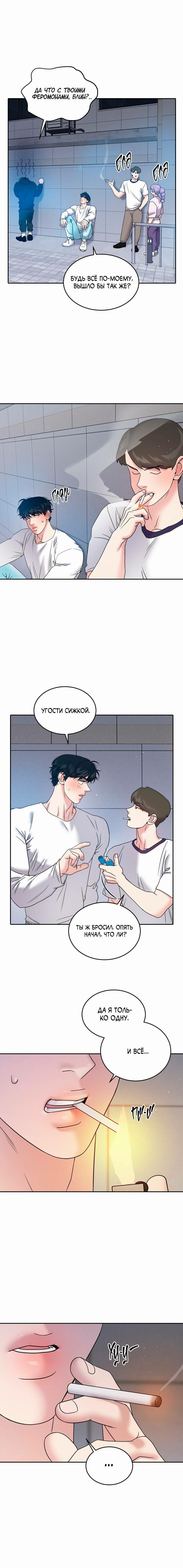 Манга Бойцовский клуб - Глава 48 Страница 10