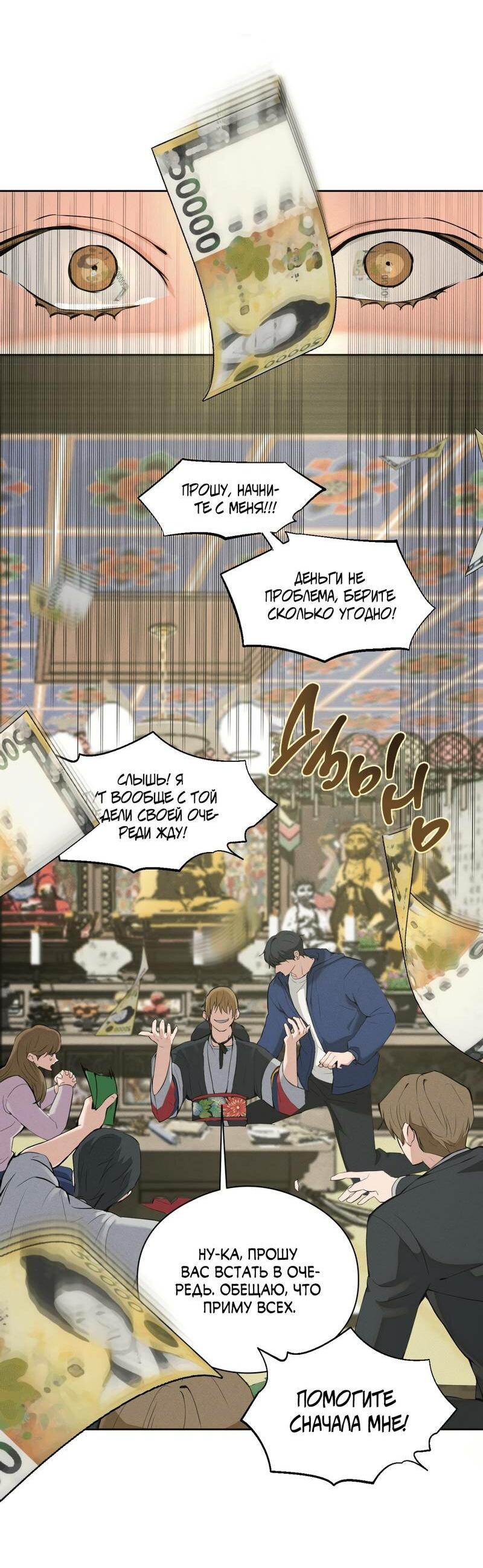 Манга Бойцовский клуб - Глава 48 Страница 25