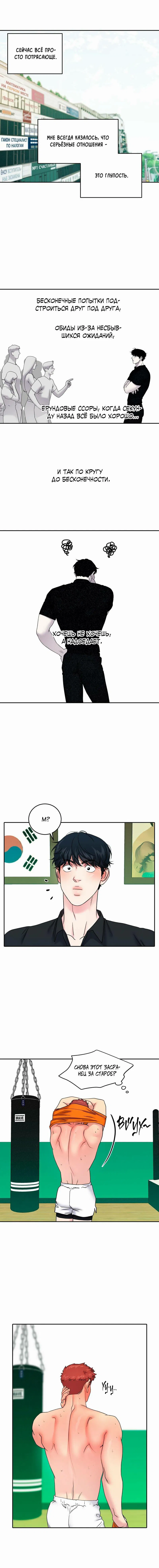 Манга Бойцовский клуб - Глава 48 Страница 5