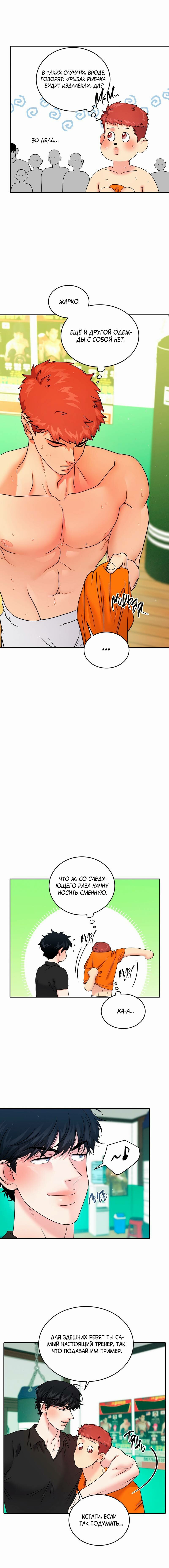 Манга Бойцовский клуб - Глава 48 Страница 7