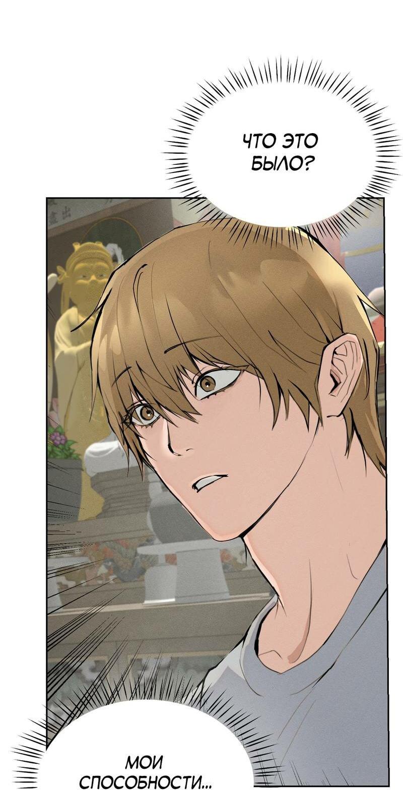 Манга Бойцовский клуб - Глава 48 Страница 26