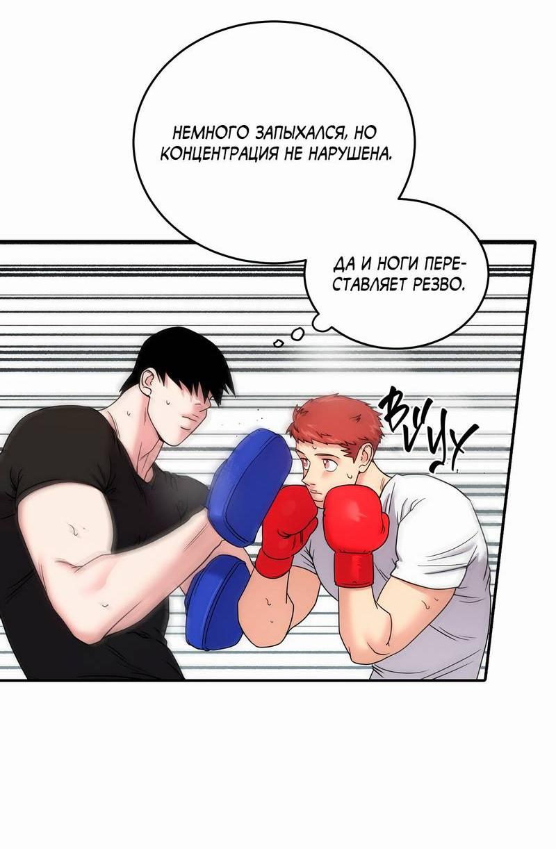 Манга Бойцовский клуб - Глава 49 Страница 4