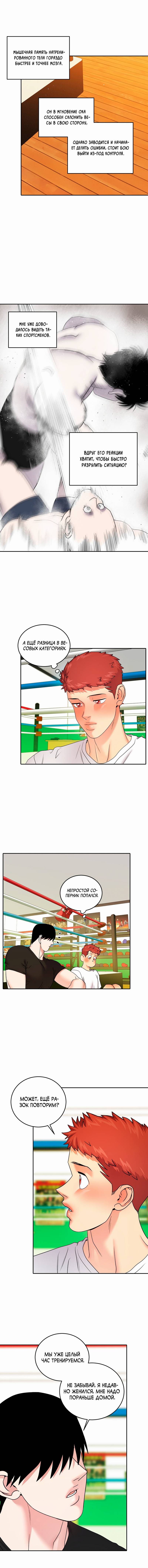 Манга Бойцовский клуб - Глава 49 Страница 9