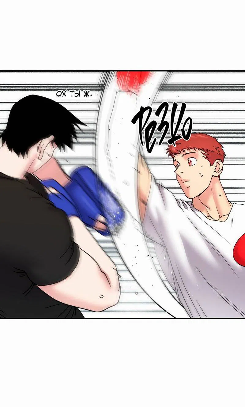 Манга Бойцовский клуб - Глава 49 Страница 5