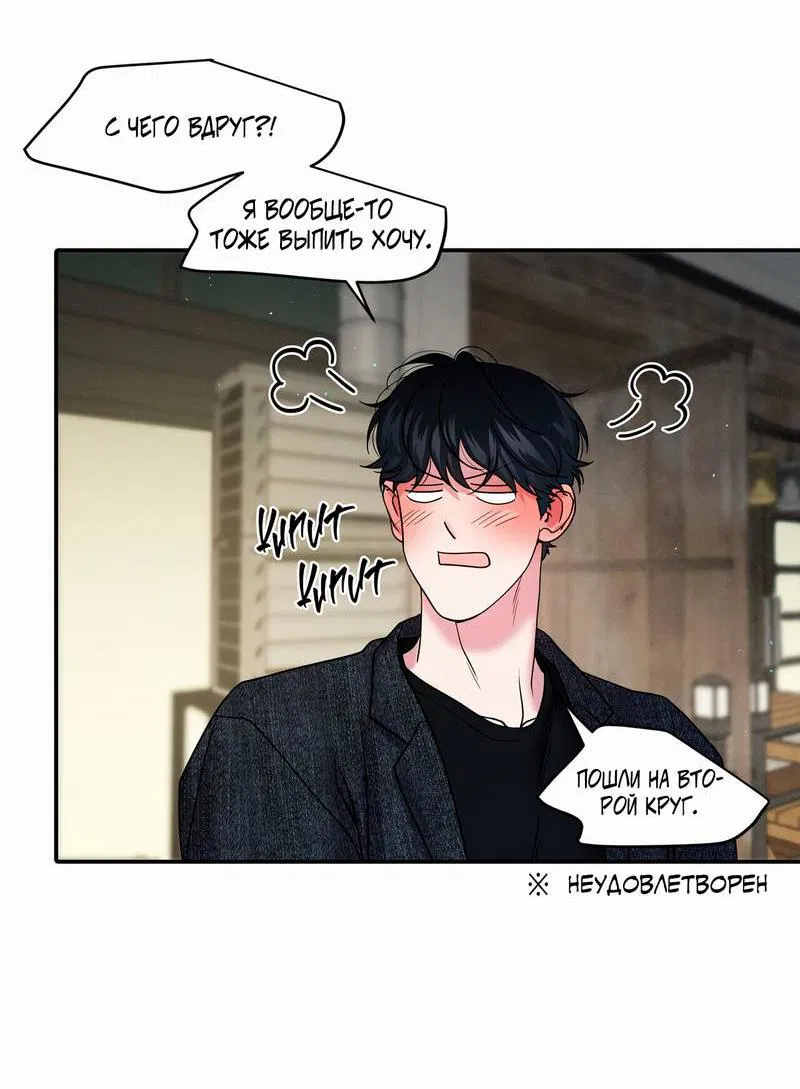 Манга Бойцовский клуб - Глава 49 Страница 13