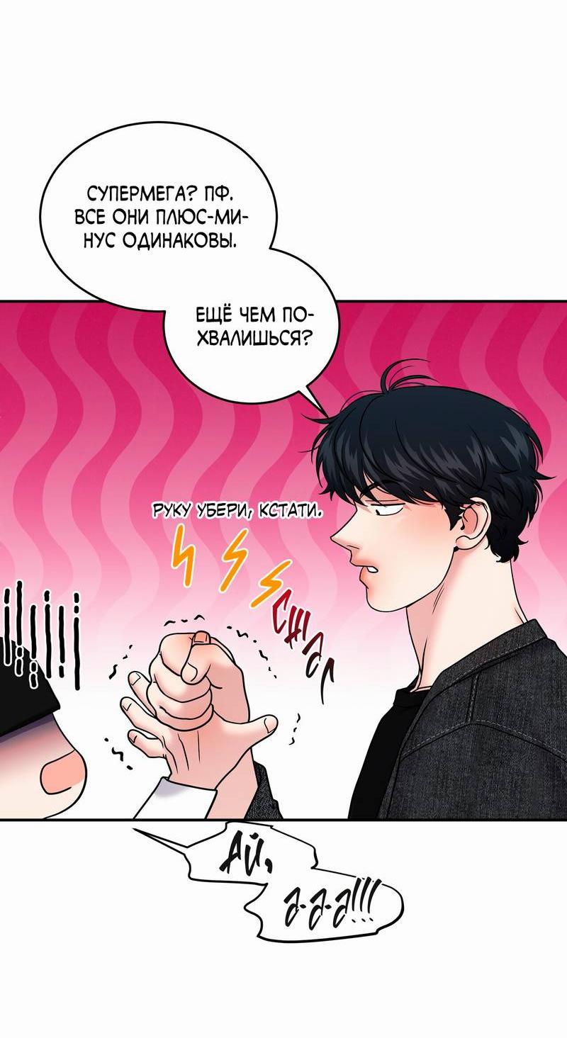 Манга Бойцовский клуб - Глава 49 Страница 18