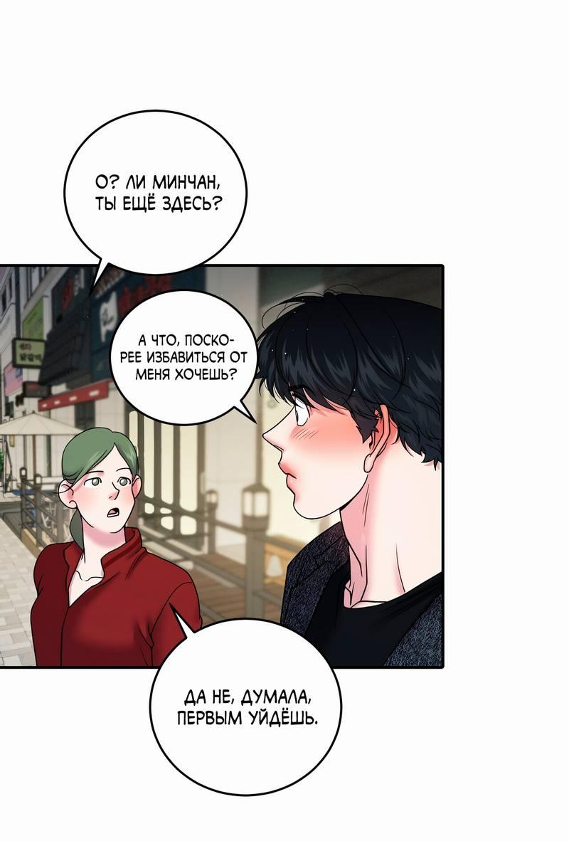 Манга Бойцовский клуб - Глава 49 Страница 12