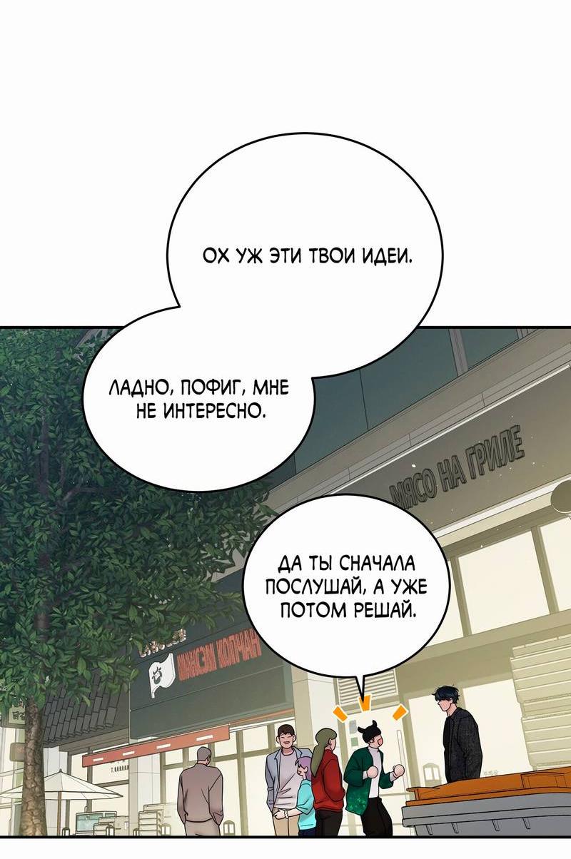 Манга Бойцовский клуб - Глава 49 Страница 16