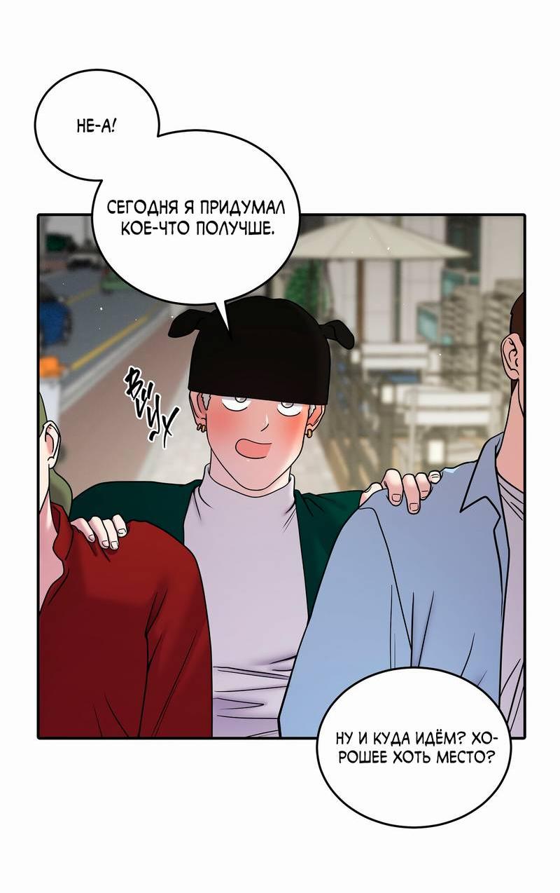 Манга Бойцовский клуб - Глава 49 Страница 14