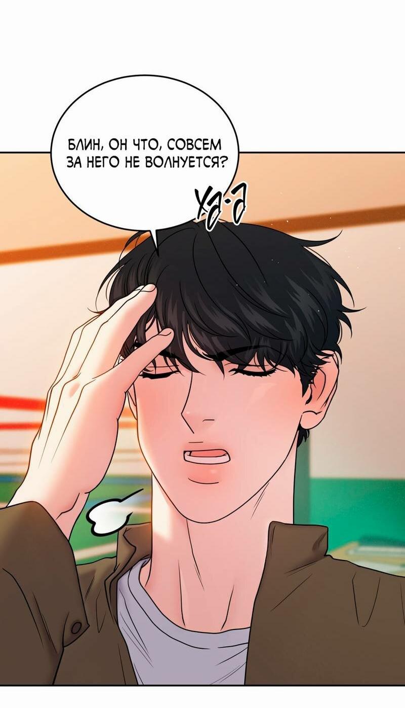 Манга Бойцовский клуб - Глава 50 Страница 14