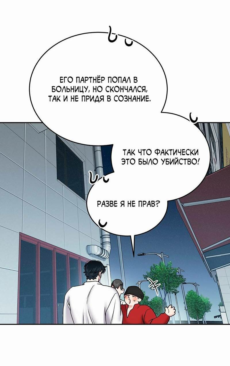 Манга Бойцовский клуб - Глава 50 Страница 27