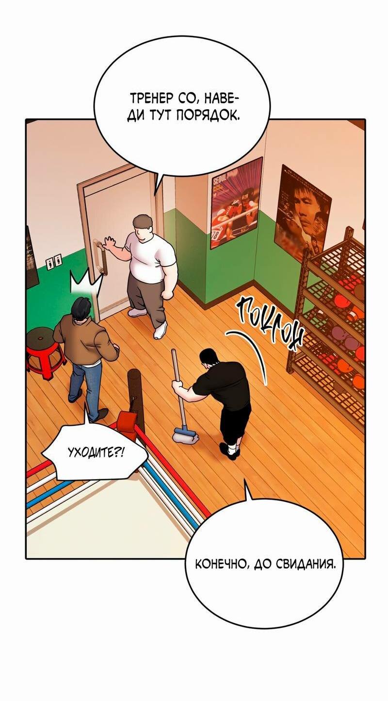 Манга Бойцовский клуб - Глава 50 Страница 13