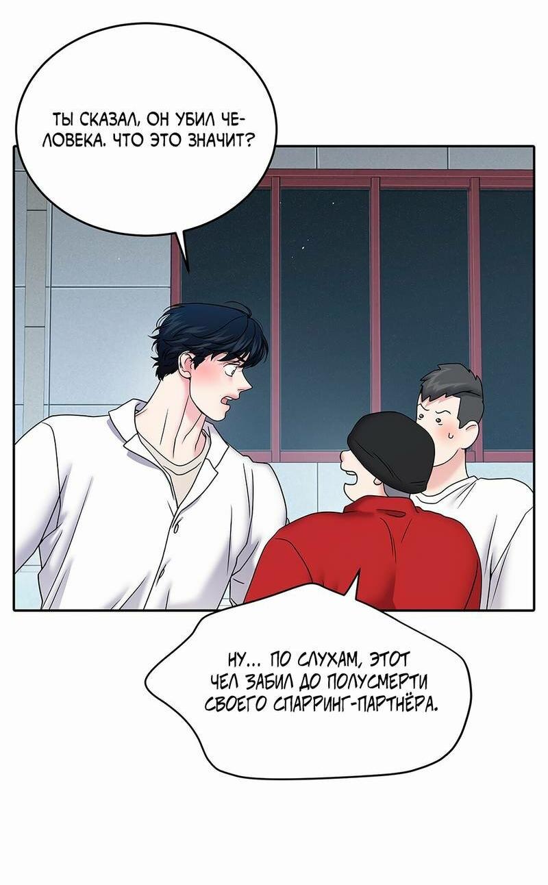 Манга Бойцовский клуб - Глава 50 Страница 25