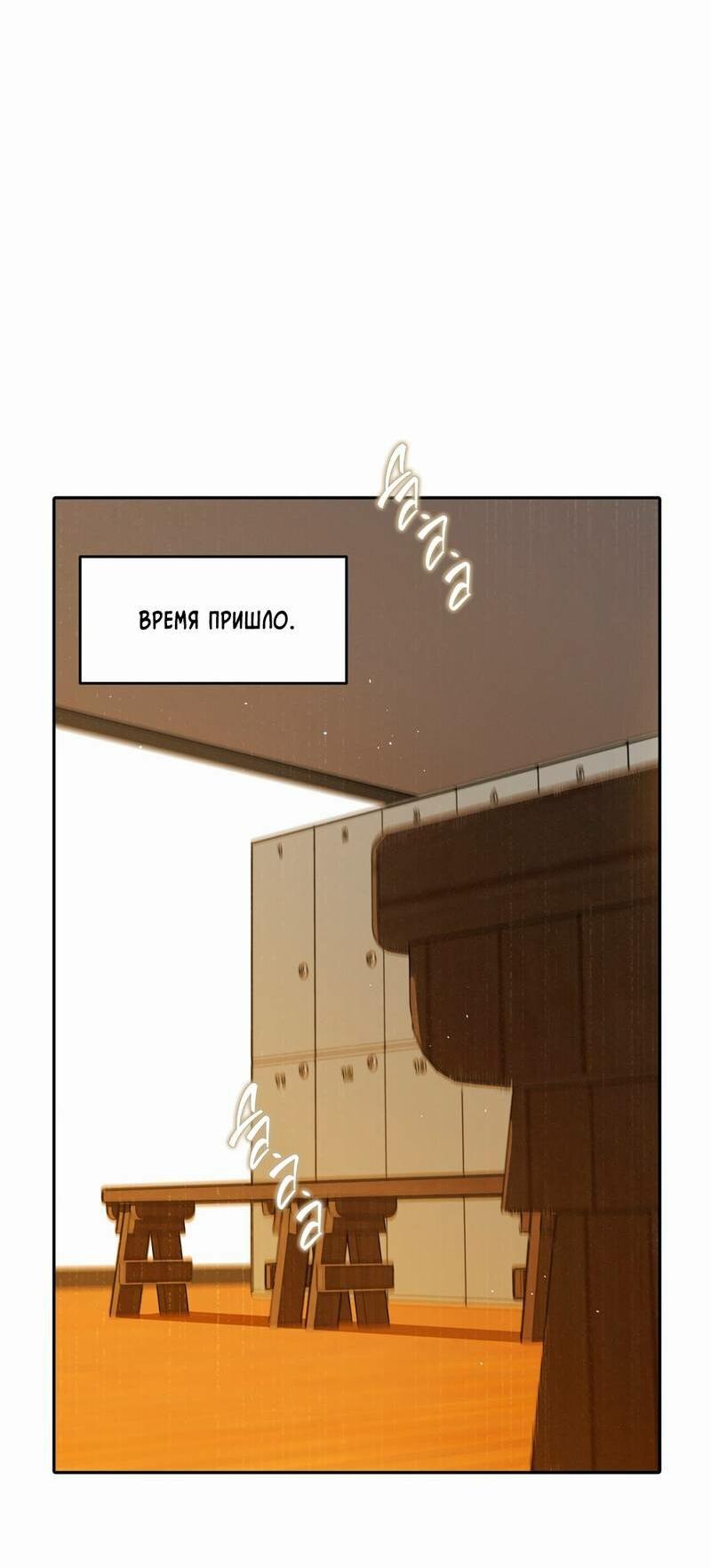 Манга Бойцовский клуб - Глава 50 Страница 32