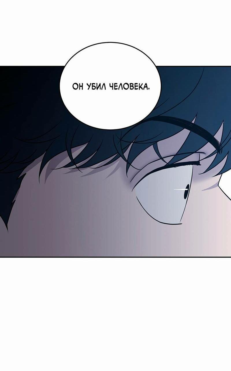 Манга Бойцовский клуб - Глава 50 Страница 22