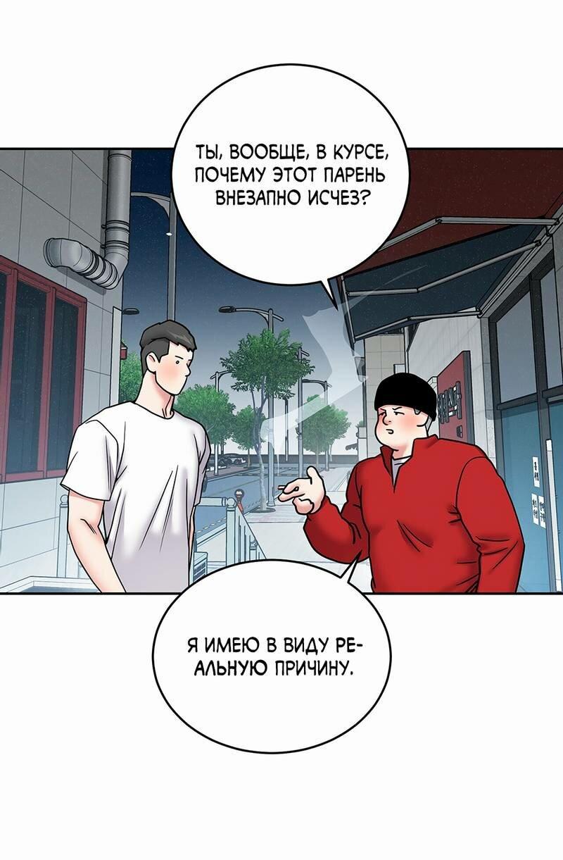 Манга Бойцовский клуб - Глава 50 Страница 21