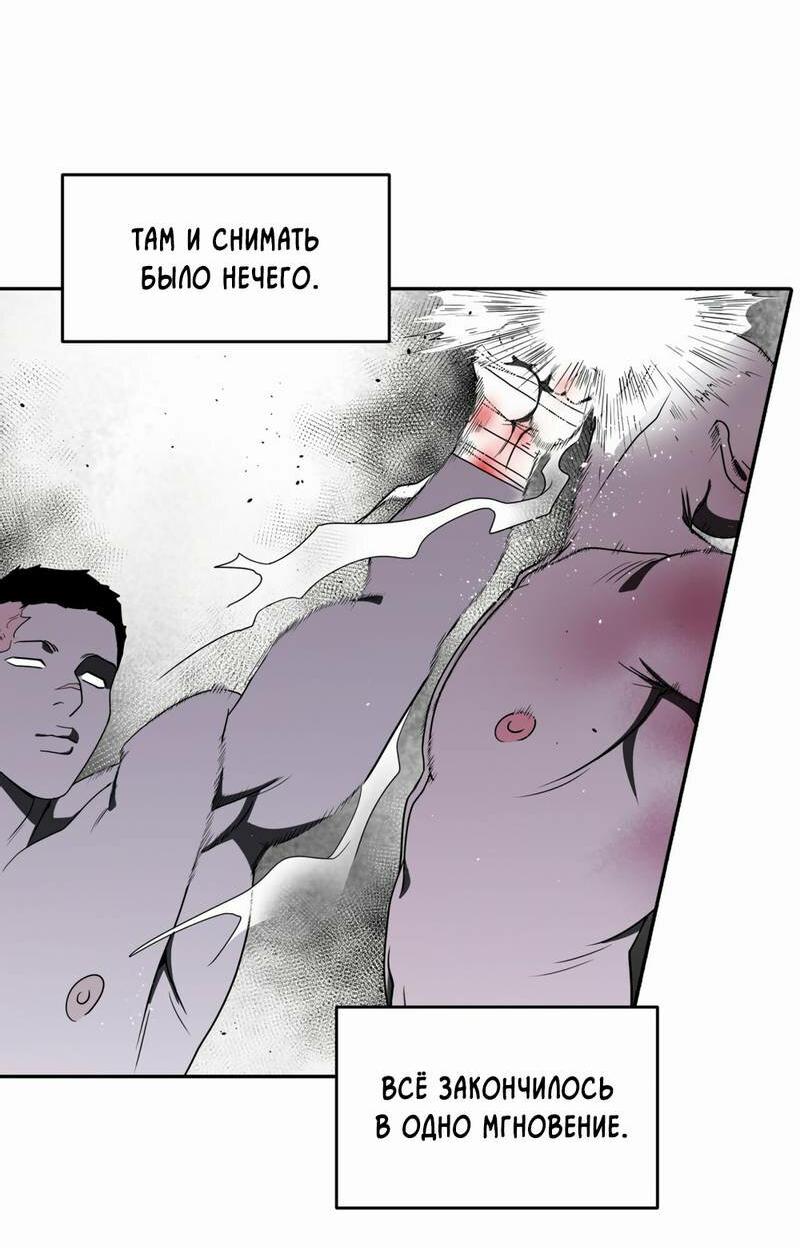 Манга Бойцовский клуб - Глава 50 Страница 8