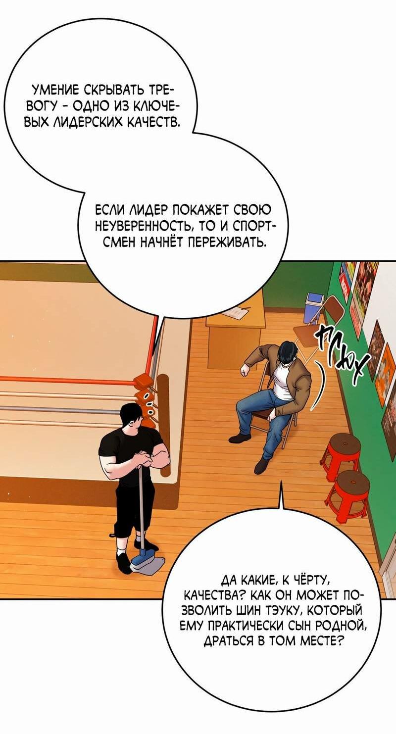 Манга Бойцовский клуб - Глава 50 Страница 15