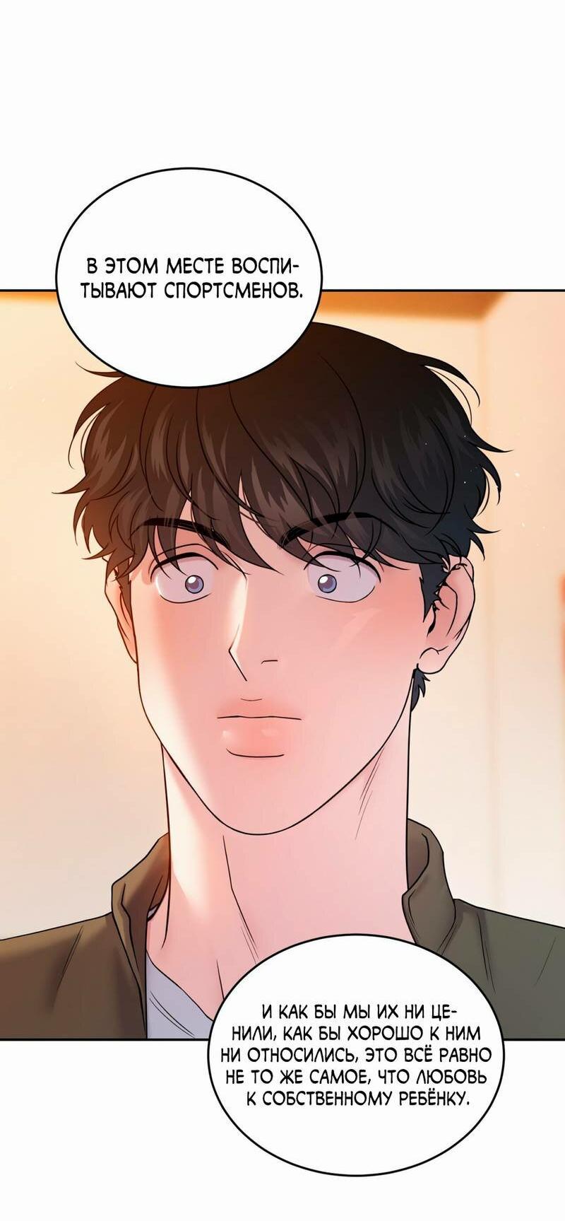 Манга Бойцовский клуб - Глава 50 Страница 17