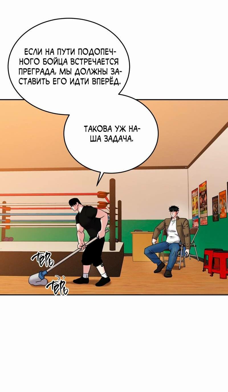 Манга Бойцовский клуб - Глава 50 Страница 18