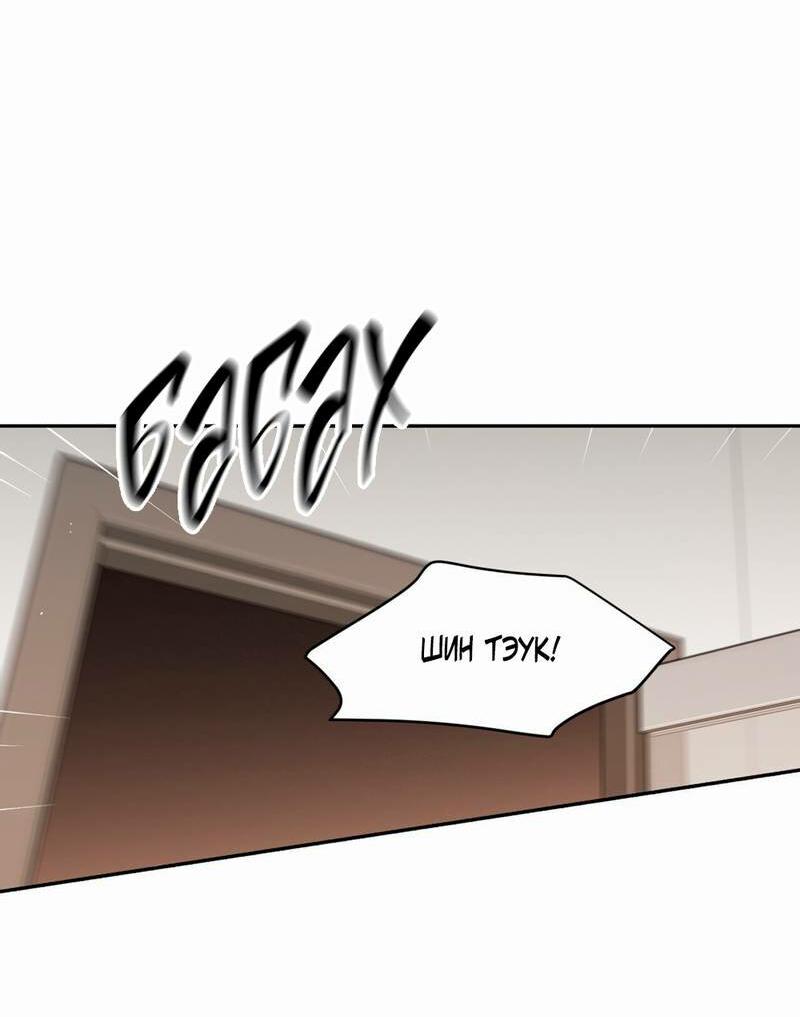 Манга Бойцовский клуб - Глава 50 Страница 34